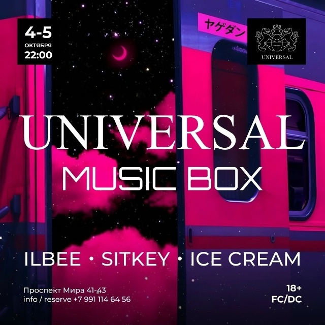 Universal Music Box